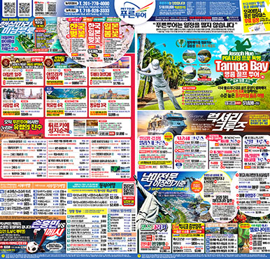 01/19/2026 뉴저지/뉴욕 월요일 중앙일보